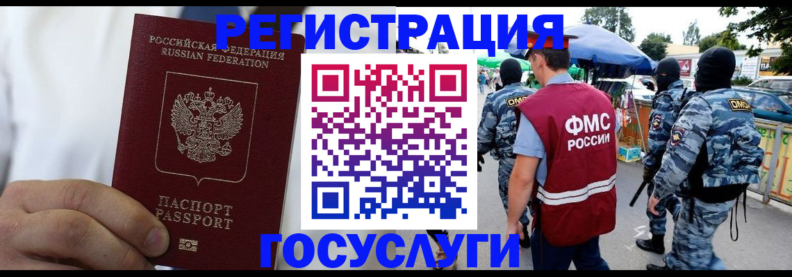 прописка регистрация в Прохладном
