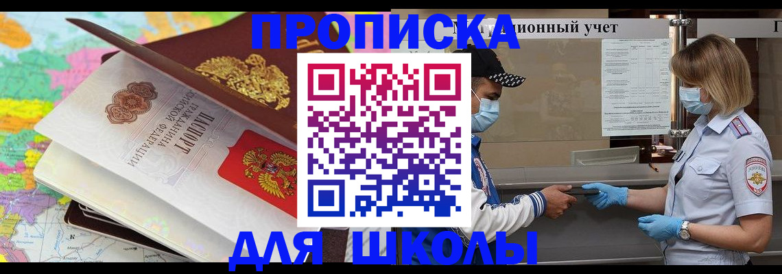 временная регистрация в квартире в Прохладном